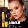 MAYBELLINE(メイベリン) マスカラ ボリューム エクスプレス マグナム WP N 01 ブラック ウォータープルーフ