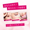Kose Cosmetics Make Keep Mist EX, 85mL, Makeup Setting Mist,