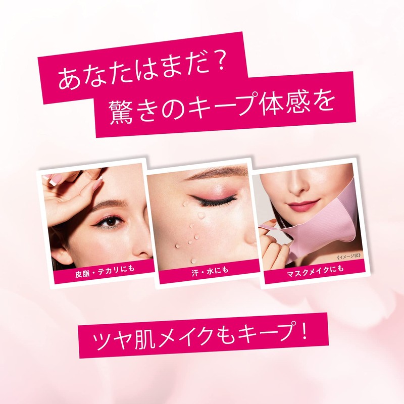 Kose Cosmetics Make Keep Mist EX, 85mL, Makeup Setting Mist,