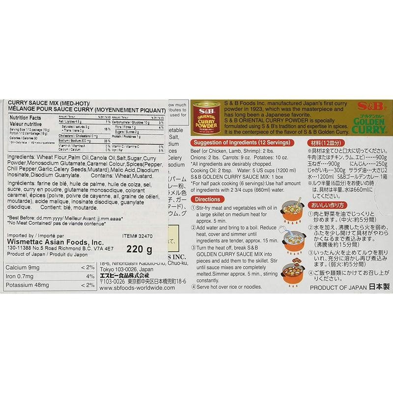 S&B Golden Curry Sauce Mix Medium Hot 7.8 Oz (220
