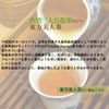 Taiwan Tea Oriental Beauty Tea Bag 0.05 oz (1.5 g)