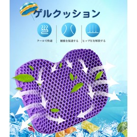 FTBOL Gel Cushion, Extra Thick, 15.7 x 12.6 x 2.0 inches (40 x 32 x 5 cm), Cushion, Zabuton, Gel Cushion, Zero Gravity, Cool, Breathable, Honeycomb Structure, High Resilience, No Stuffy, Body Pressure