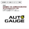 458BO52 Auto Gauge Boost Meter, 2.0 inches (52 mm), 458