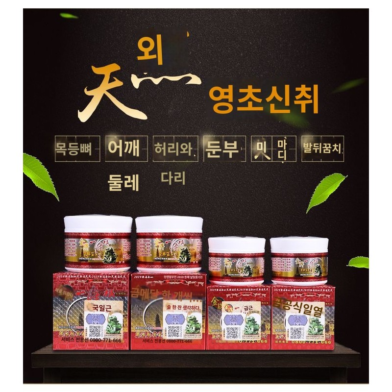 금패일조근 대만 마사지 90g 완화 레드 연고 근육 Golden Herbal
