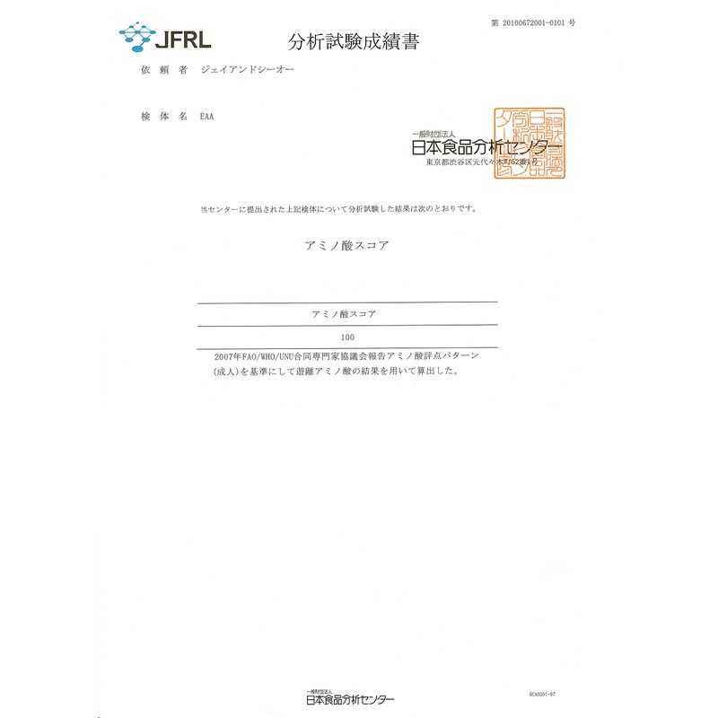 JAY&CO. アミノ酸スコア100 人工甘味料無添加 ALL9 EAA 必須アミノ酸 9種を全配合 (レモン, 500g)