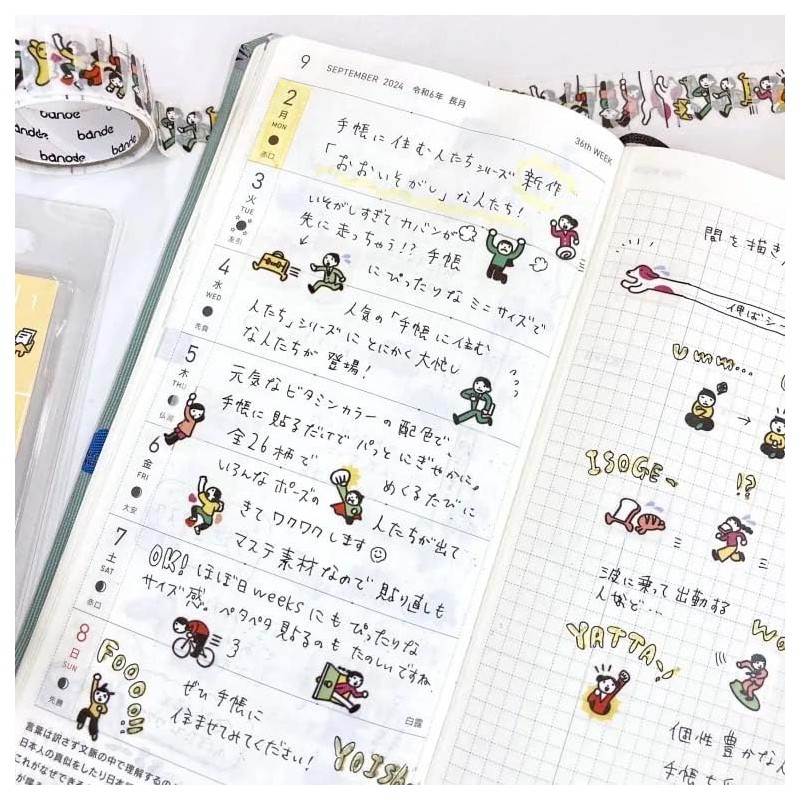 Bande 1-Sheet Peelable Masking Tape "People Living in a Notebook"