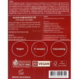 Manyo Factory V Collagen Heart Fit Cream 50ml x 2 / 마녀공장 브이콜라겐 하트핏 크림 50ml x 2개