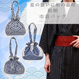 Harzio Men's Yukata Bag, Handbag, Yukata Bag, For Men, Drawstring Bag, Fashionable, Festivals, Summer Festivals, Japanese Patterns, Hakama, Kimono, Trend, Popular (Stripes) 8.3 x 8.3 x 2.0 inches (21 x 21 x 5 cm)