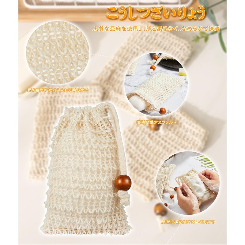 Soap Net, Foaming Net, Soap Bag, Drawstring Bag, Pouch, Mesh,
