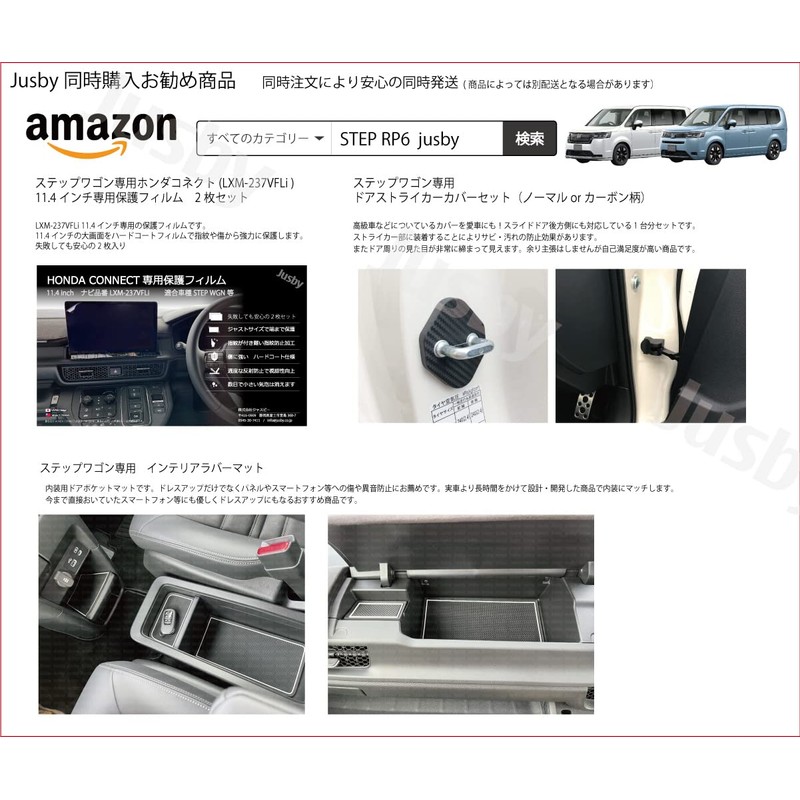 (Jusby) 2-Piece New Step Wagon (RP6,7,8) LXM-237VFLi Honda Connect Navi