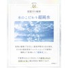 Setagaya Cosmetics Whitening Watery Skin Lotion, All-in-One Lotion, Milky Lotion,