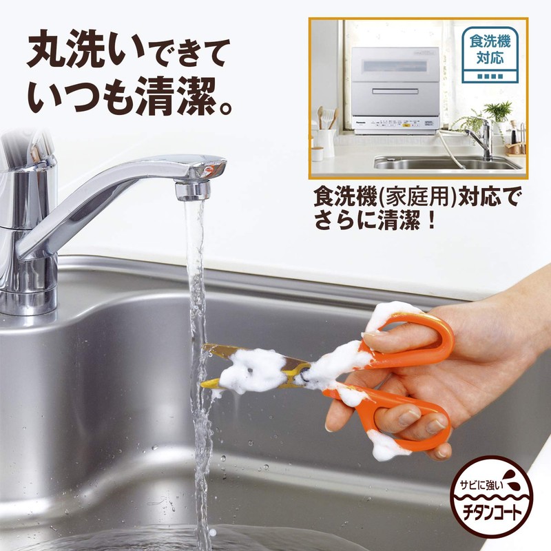 Plus Kitchen Shears Fit Cut Curved Washable Titanium, Carrot Orange