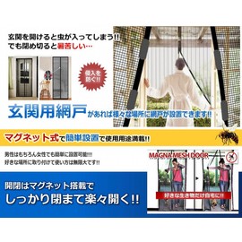 TEC-GENAMID Entrance Screen Door Kit, Versatile, Easy to Install with Magnetics!