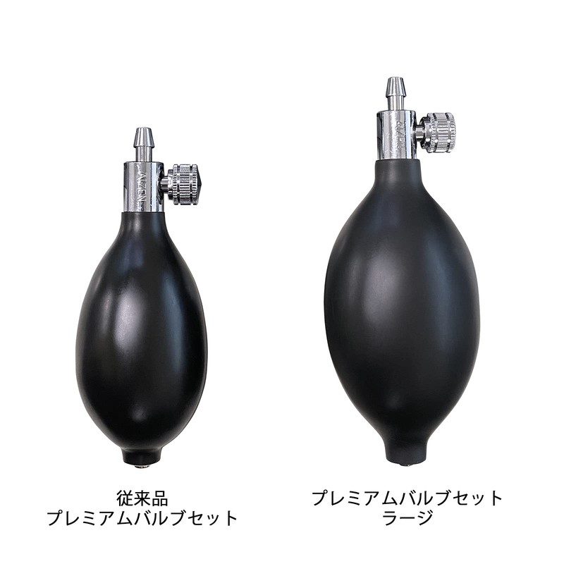 Rubber Ball for Blood Pressure Gauge _ Premium Valve Set