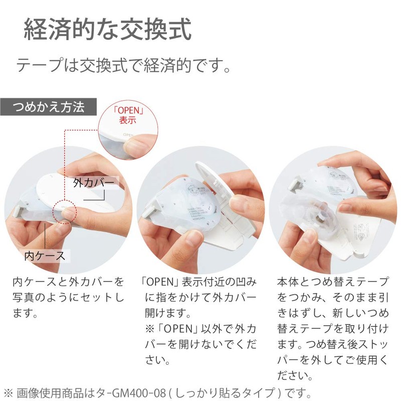 Kokuyo Tape Glue GLOO Firmly Stick Body, Medium Size, Tag-GM400-08