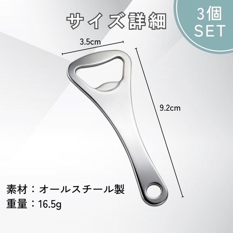 栓抜き 3個セット せんぬき