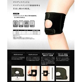 Japan sigumakkusu [Knee Joint Support] ekusueidoni-osuguddo Size Medium 364102 