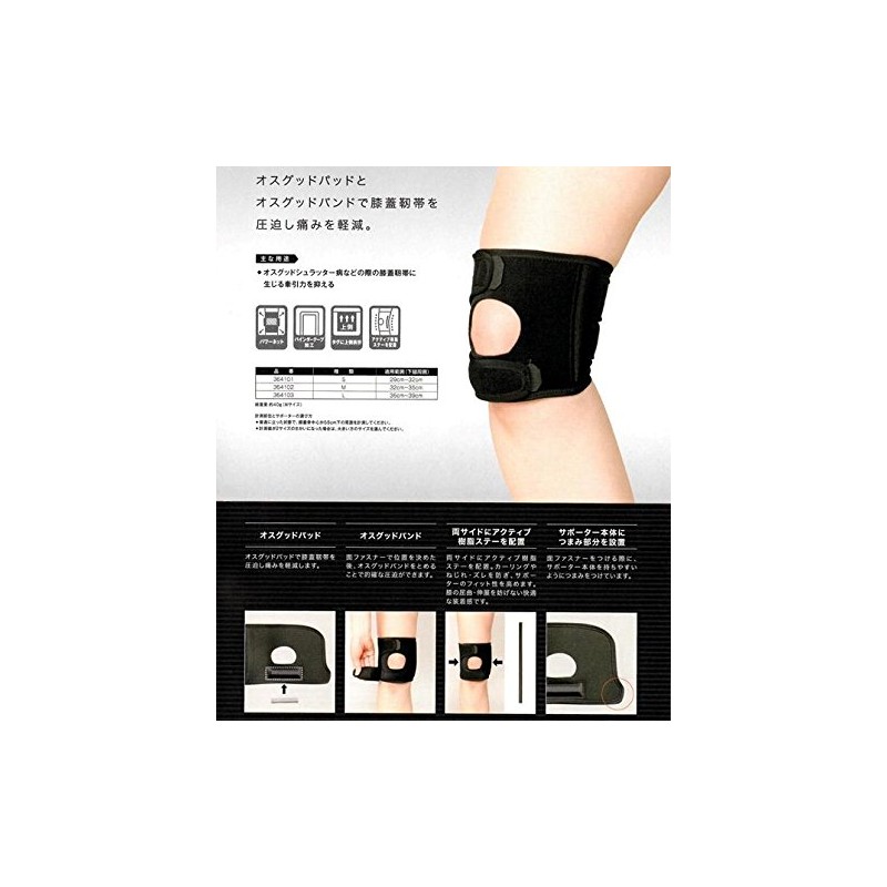 Japan sigumakkusu [Knee Joint Support] ekusueidoni-osuguddo Size Medium 364102 