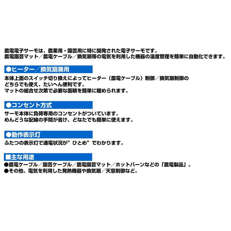 Nippon Noden ND-620 Agricultural Electric Thermo