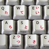 JAPANESE HIRAGANA-ENGLISH NON-TRANSPARENT KEYBOARD LABELS ON WHITE BACKGROUND for DESKTOP,