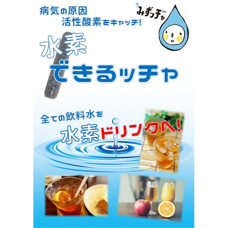 Hydrogen (Do-Cha): Focusing on hydrogen water! Industry-class amount of dissolved
