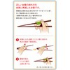 Ishida Supporting How to Mochi Chopsticks for Kids, 6.5 inches