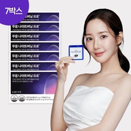 7 boxes of Phueng Night Burning Pro Zantigen Sleep Diet gift set, 1 box of comprehensive vitamins / 푸응 나이트버닝 프로 잔티젠 수면다이어트 7박스 gift종합비타민1박스