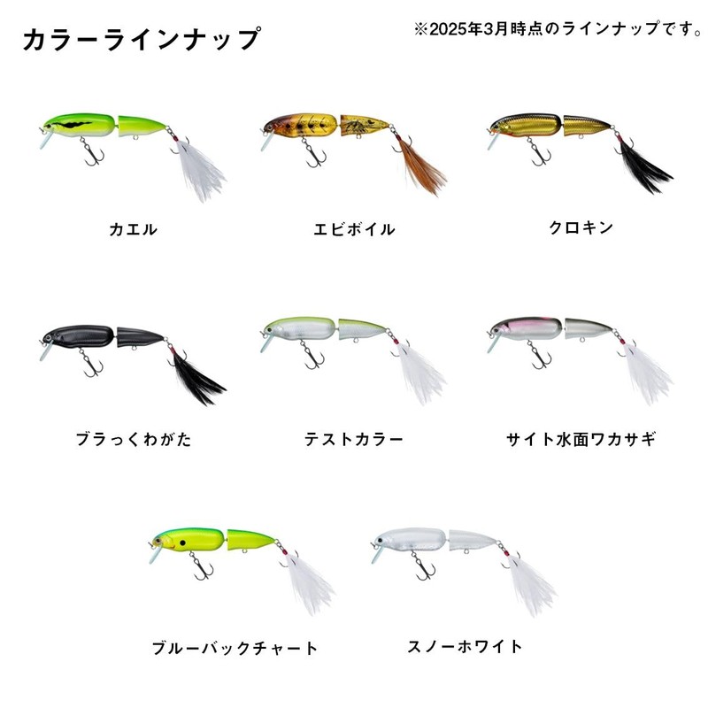 Daiwa Stez Crampo 81F Lure, Sight Surface Wakasagi