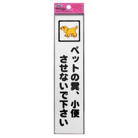 Hikari KP215-9 Pet Poop Plate