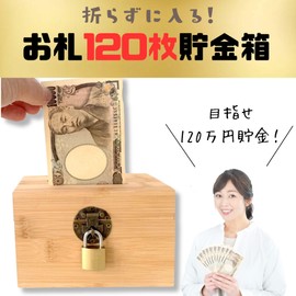 Leiasnow Money Box with Lock, Money Box, Donation Box, Can Be Used Without Folding, Large, 1,000,000,000 Yen, 500,000 Yen, Wooden (Padlock)