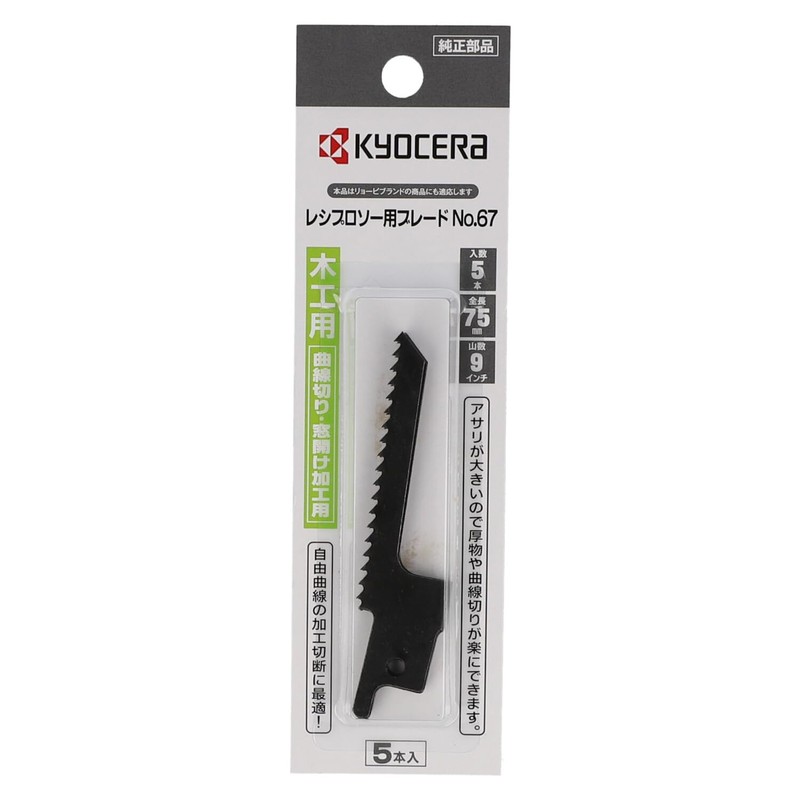 Kyocera Former Ryobi Reciprocating Saw Blade for Woodwork and Synthetic
