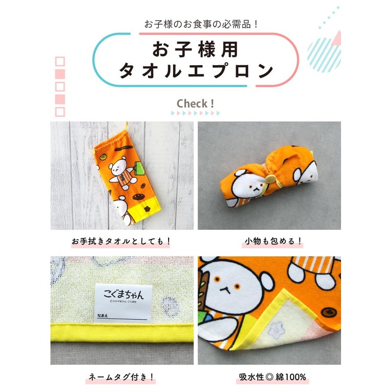 Hayashi Towel WN469200 Harapeko Aomushi Oriko Towel Hareyaka 13.4 x