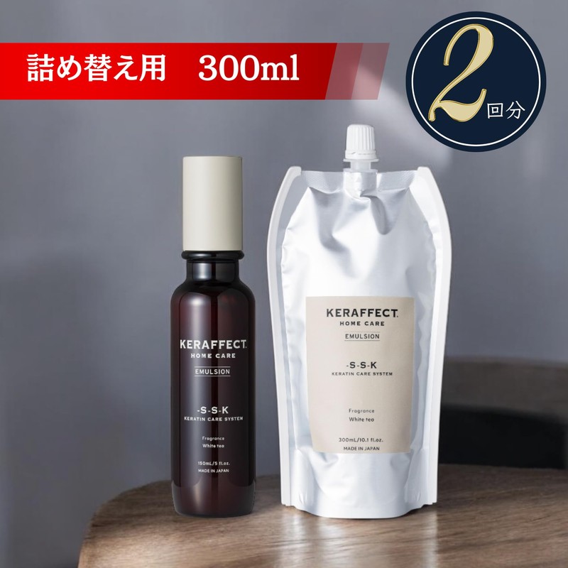 TRIGOODS KERAFFECT EMULSION, Nano CMC + KERATEINE® SPW Formulated with