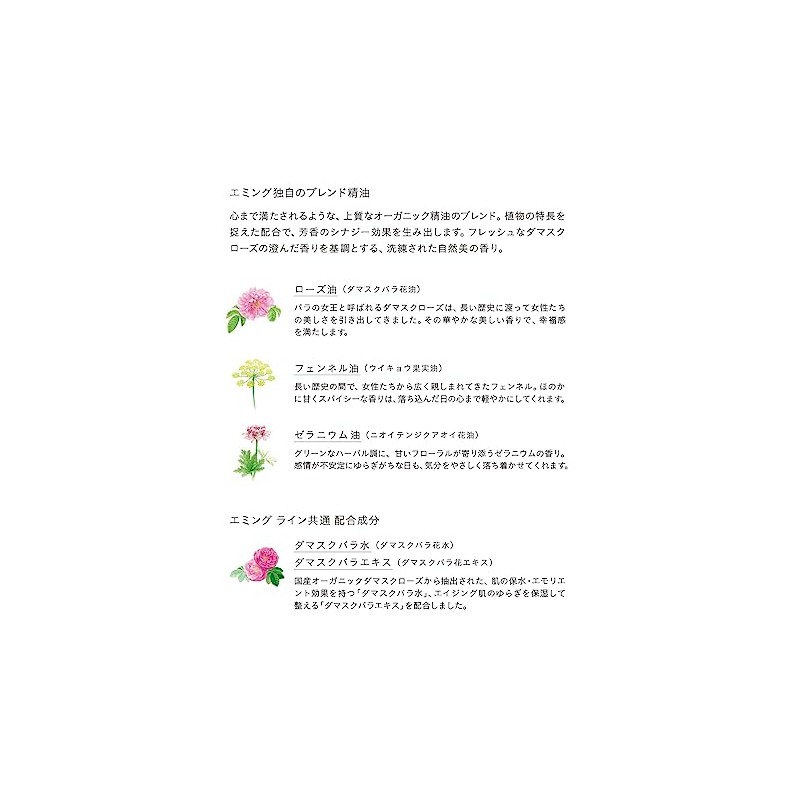 THREE Eming Soap R Cosmos Organic