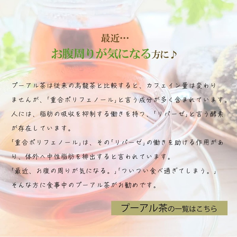 Mug&Pot Pu'er Tea (Chinese Tea Oolong Tea Diet Tea Health