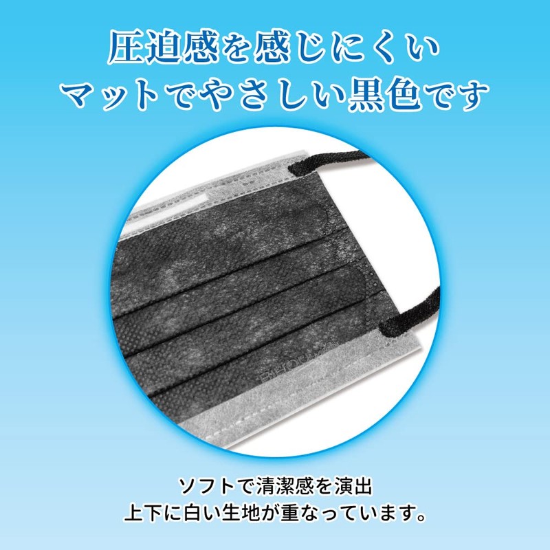Biho Mask, Disposable Non-woven Mask, Made in Japan, Flat Elastic