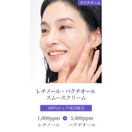Ruminae Retinol 0.1% Cream with Suctiol Blend, 1.0 fl oz (30 ml), Eye Care, Neck Care, Pore Tightening, Aging Care, Sensitive Skin, Korean Cosmetics