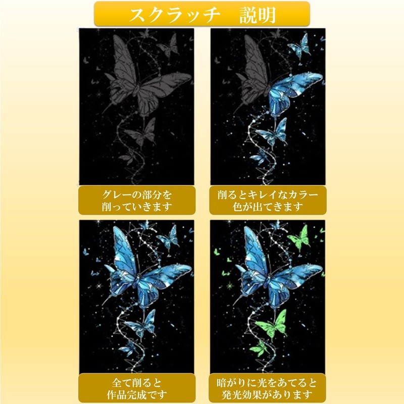 KAMIHO Scratch Art Scratch Art Adult Art Scratch (Butterfly Series)