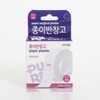 Paper Band-Aid (White) formation) 4ea
