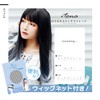 TefuRe C-8200N-BLK-NVY-BL Long Straight Wig