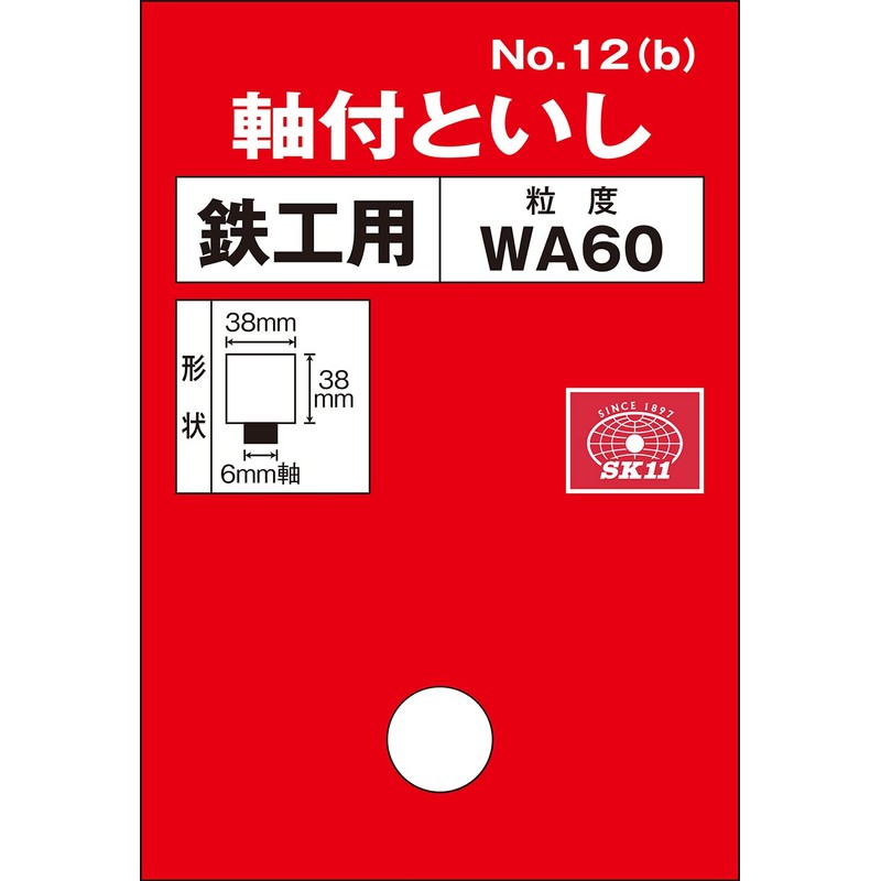 SK11 Whetstone with Shaft Diameter 0.2 inch (6 mm), For