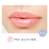 Parado PK01 New Cherry Blossom Lip Balm