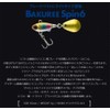 MADNES MADNESS Vibration Bakleys Spin 6, 1.8 inches (45 mm),