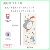 Marushin 1005037300 Ghibli Face Towel, My Neighbor Totoro, 13.4 x