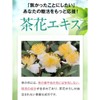 3袋セット 美人通販 HOSOMI/ホソミ 茶花×高麗人参×HMBで糖質活用