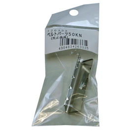 Matsura Industry Belt Parts, End Fastener 50KN for Belt Width 2.0 inches (50 mm)