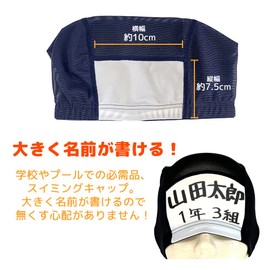 Le Mode De Toa bousiSA7a Swim Cap, Mesh Cap, With Names, Unisex, Adult, Children, (M, Black)