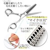 AQUADOLL wgn006 Wig-only Scissors