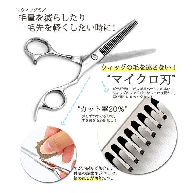 AQUADOLL wgn006 Wig-only Scissors