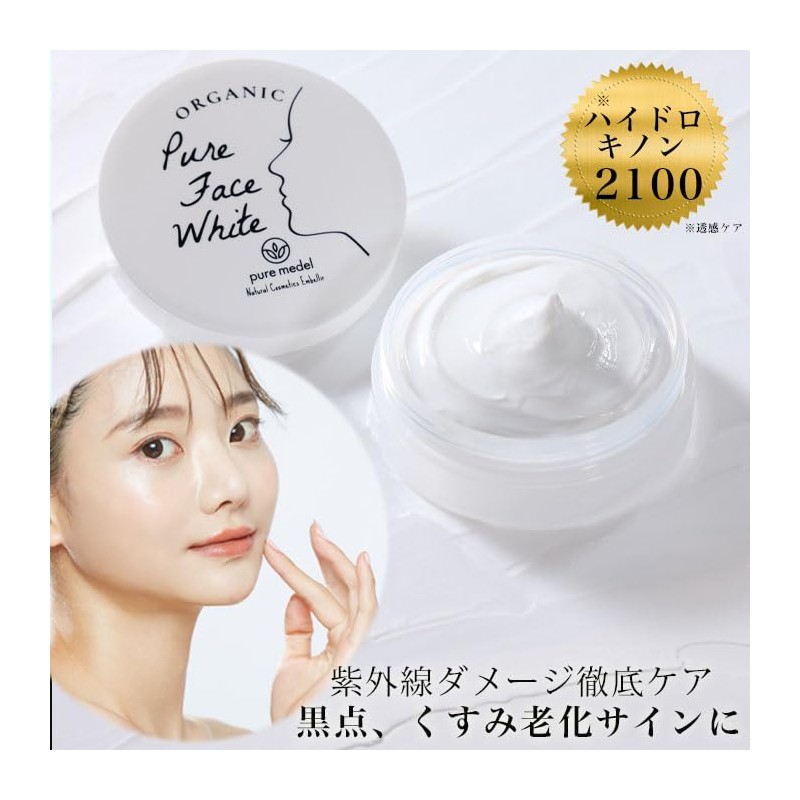 SimWhite 377 Retinol Niacinamide Vitamin C Derivative Fullerene EGF FGF